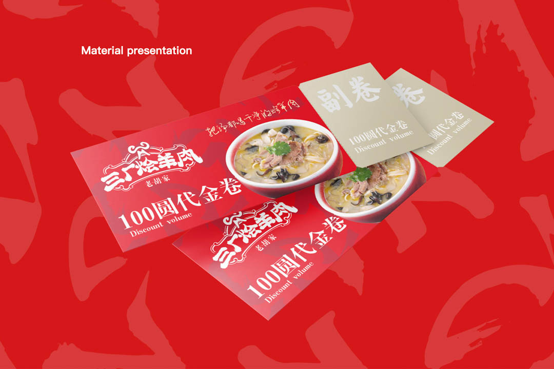 三厂烩羊肉