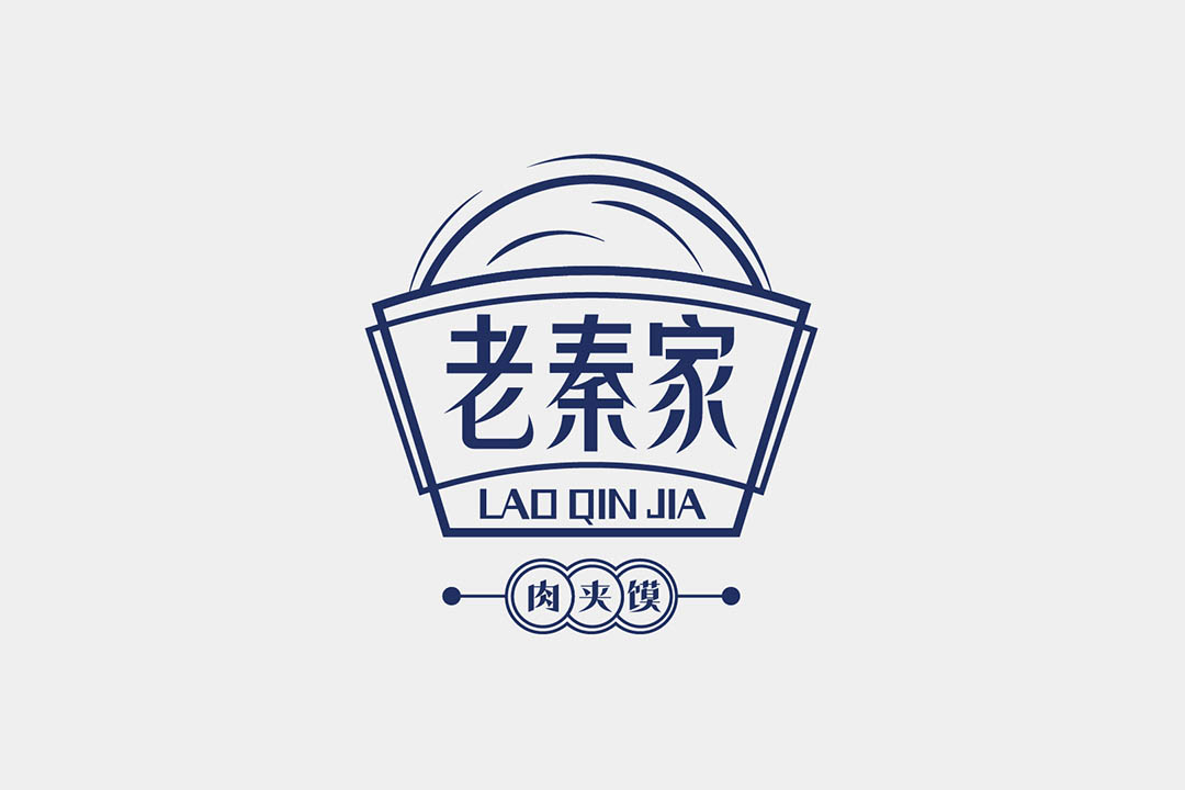 老秦家肉夹馍