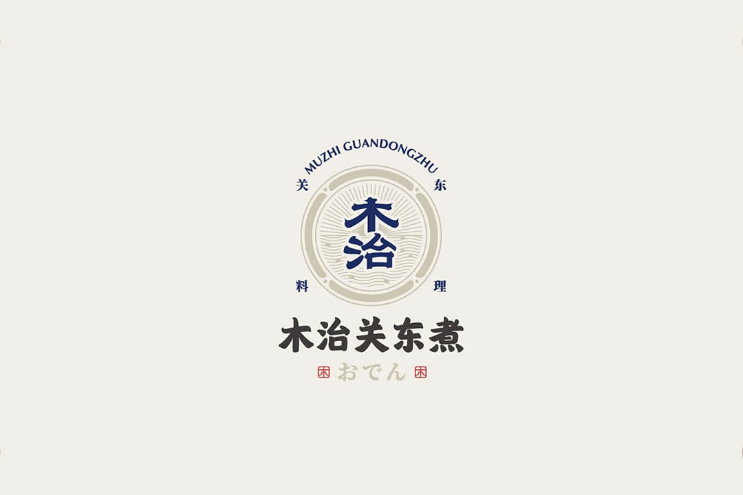 木治关东煮